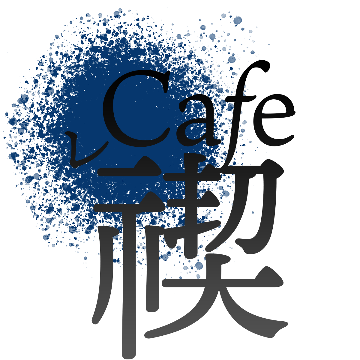 禊Cafe