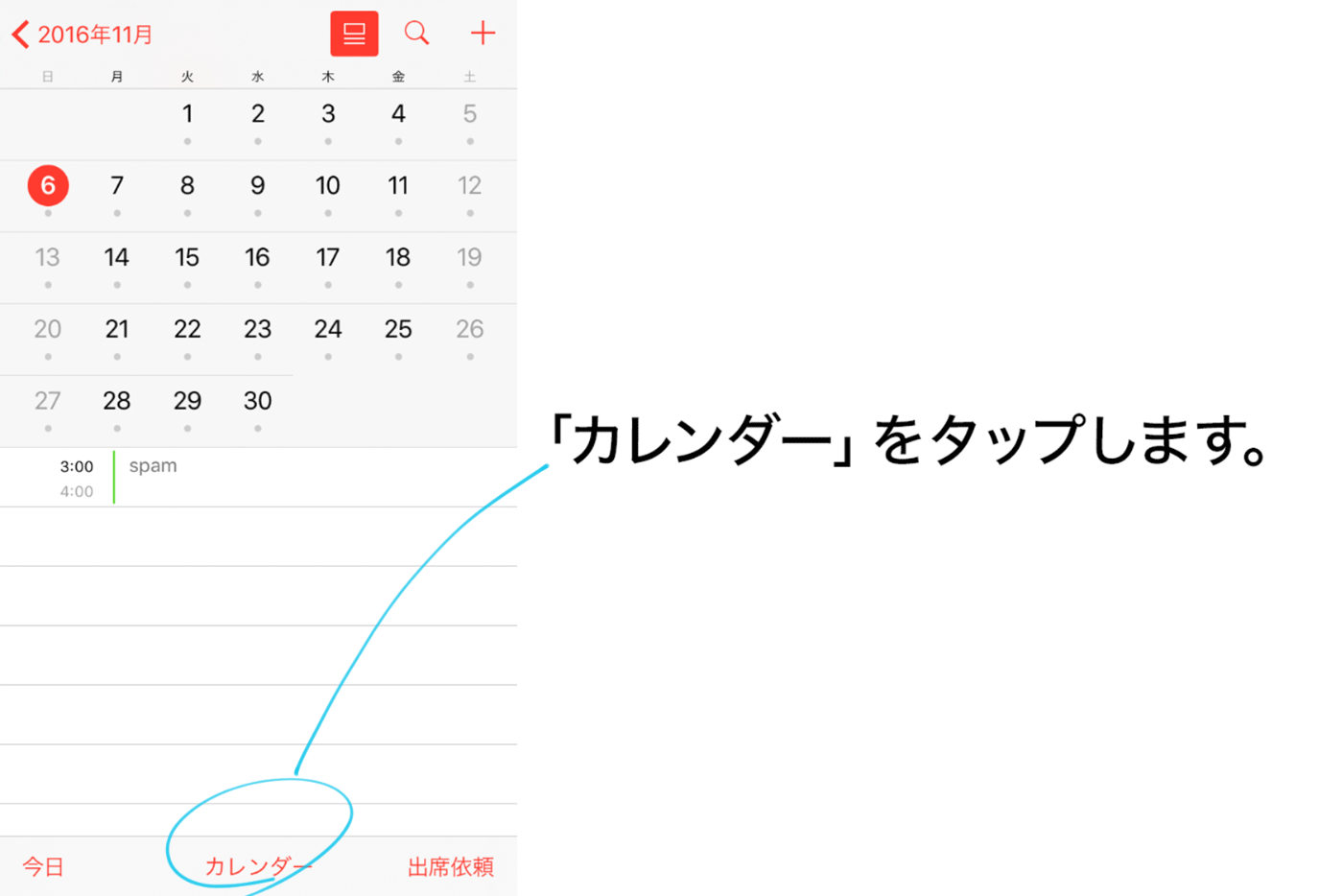 カレンダー 照会 Avgle