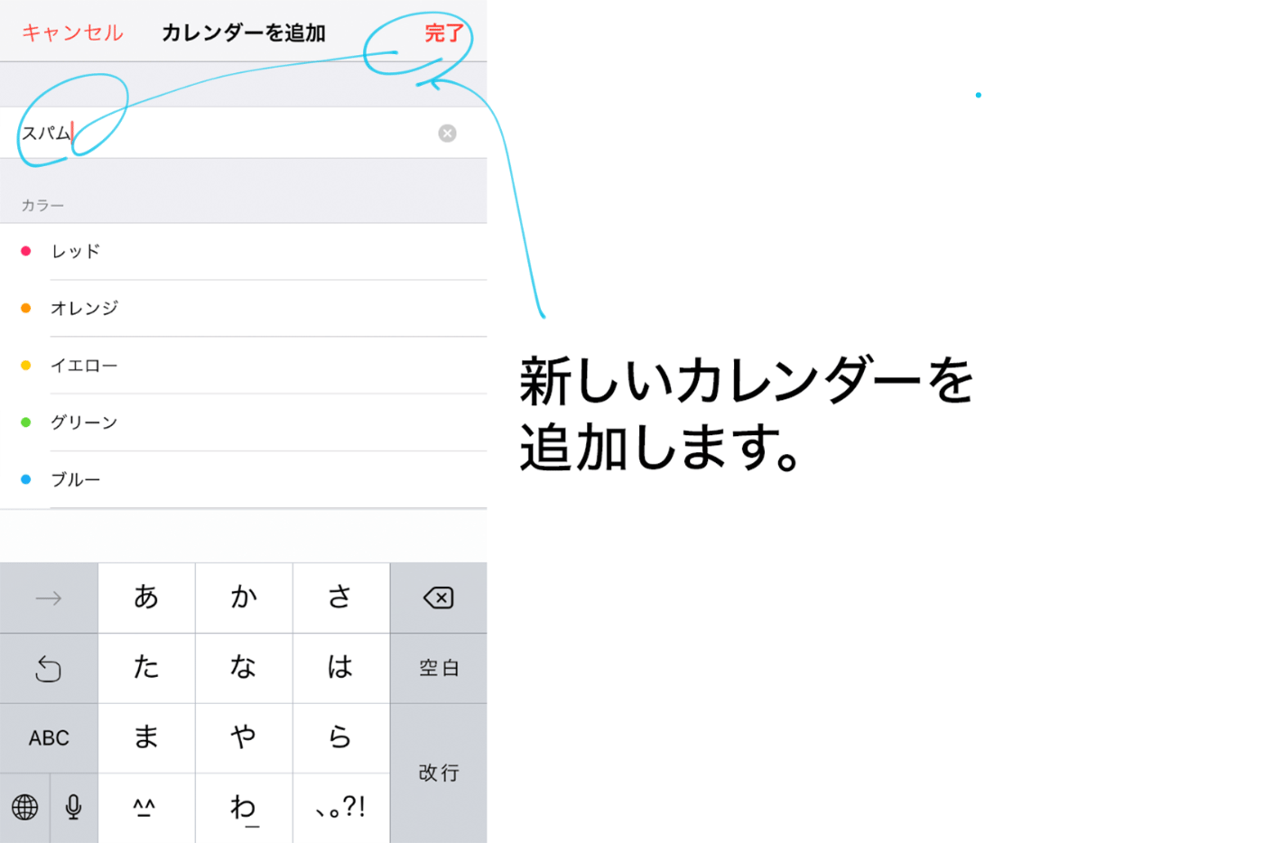 Iphoneのカレンダーアプリに追加されたスパムイベントの削除方法と 写真アプリに届いた共有アルバムへの参加依頼のスパムの削除方法 Tokyoheadterminal