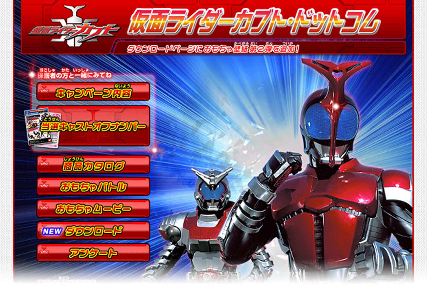 仮面ライダーカブト