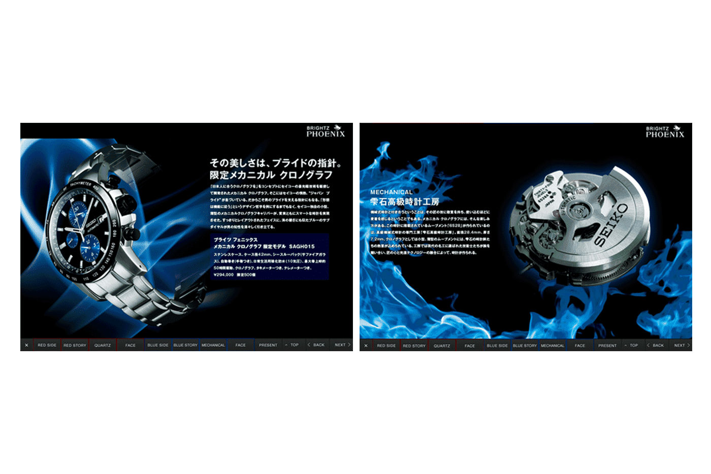 エキサイトイズム PHENIX