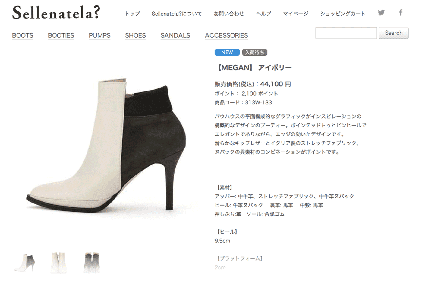 Sellenatela? Online Store