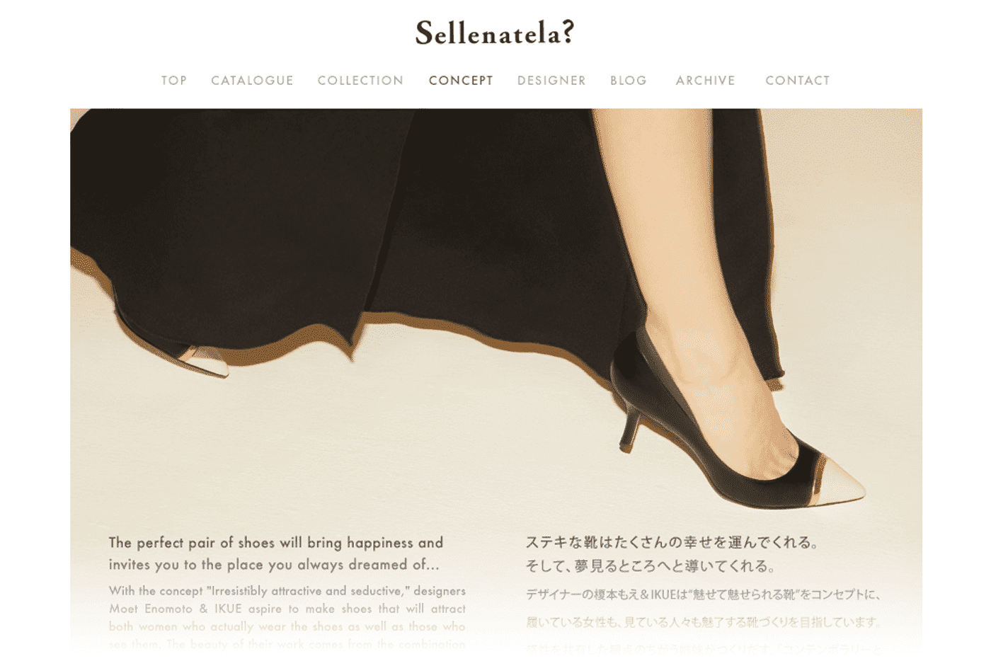 Sellenatela? 2013 F/W