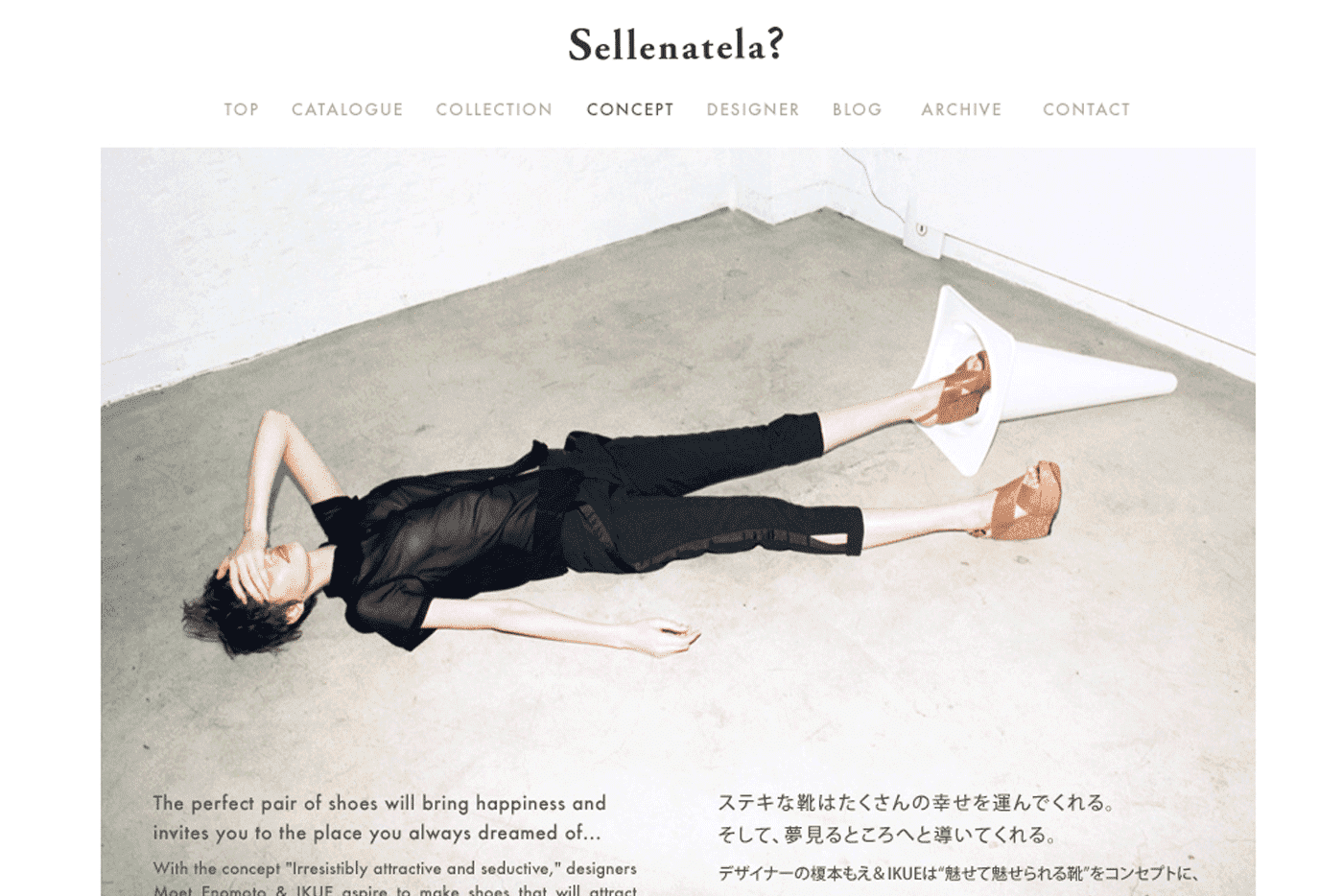 Sellenatela? 2013 S/S