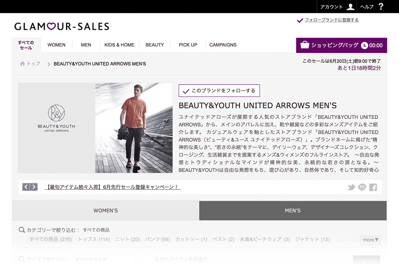 グラムールセールス - FollowBrand