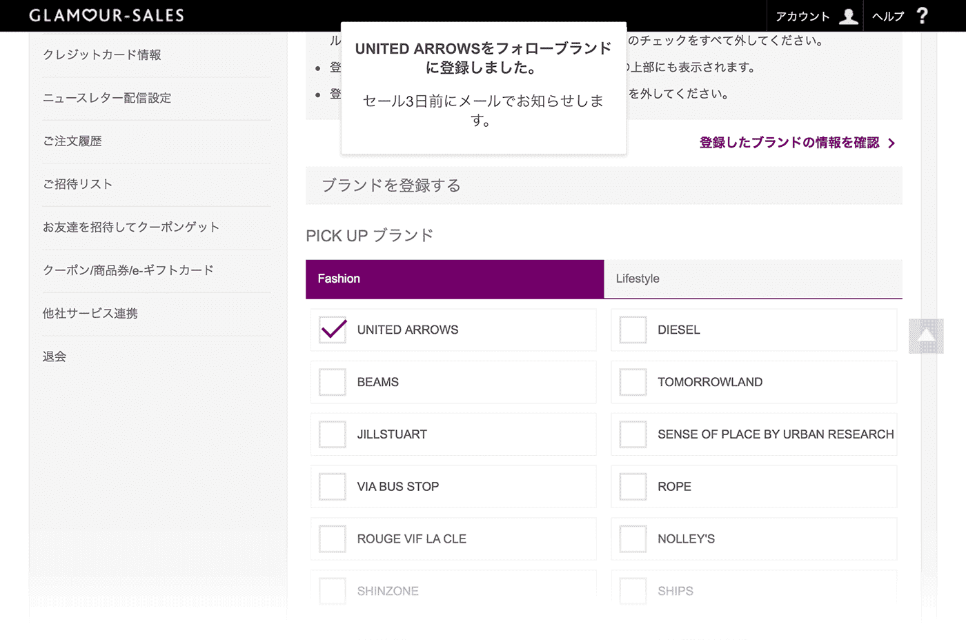 グラムールセールス - FollowBrand