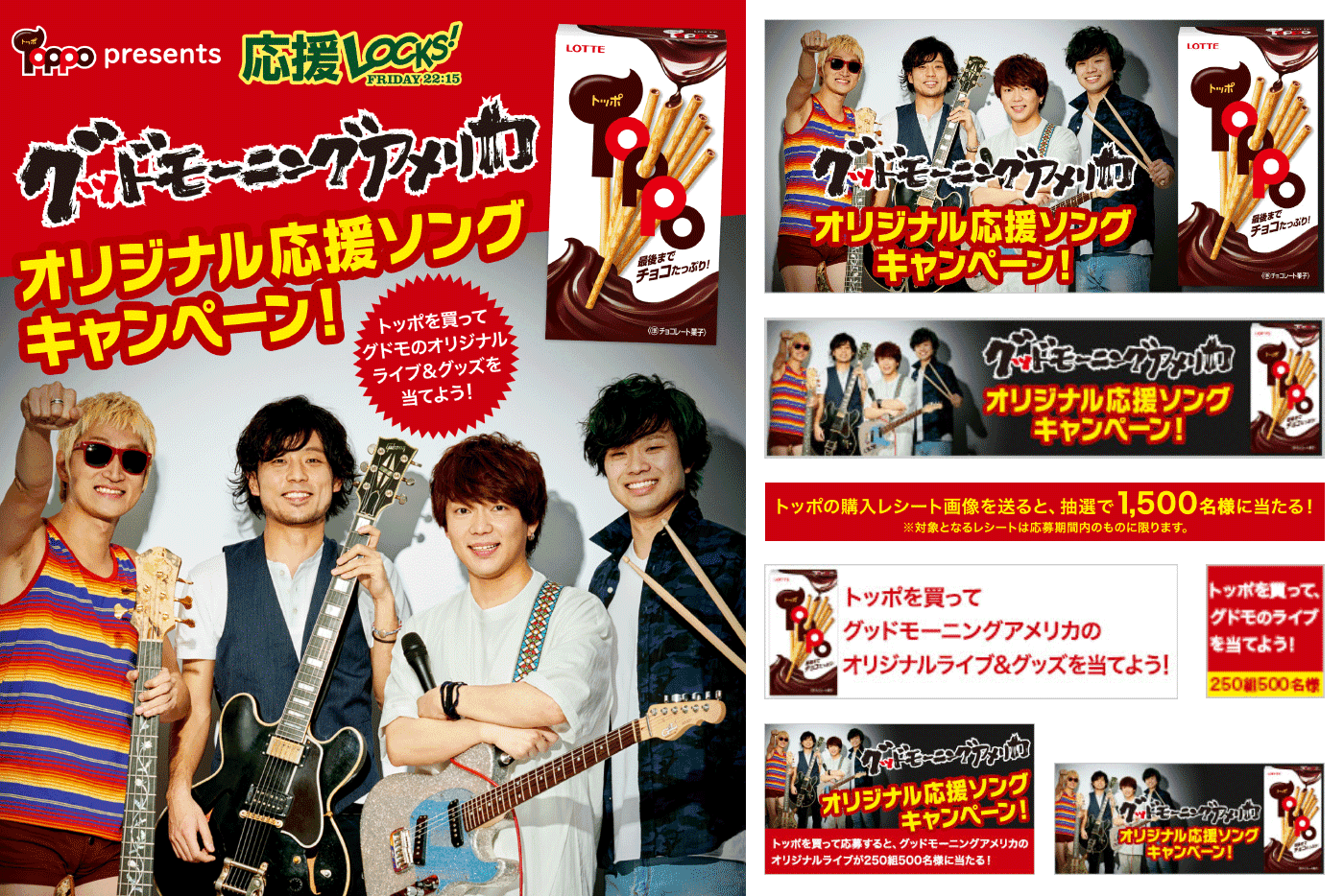 TOPPO キャンペーンサイト