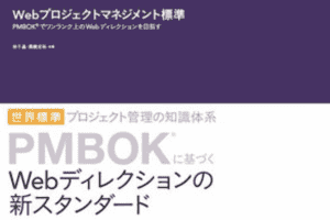 【プロジェクトマネジメント】03_スコープ・その1 【プロジェクトマネジメント】03_スコープ・その1