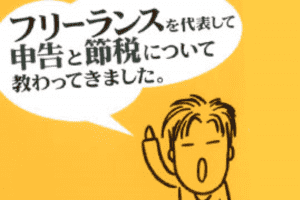 【確定申告】01_税金ってなんぞや？