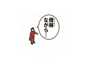 「R25」のつくりかた 「R25」のつくりかた