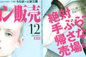 【ファッションアドバイザー】売る販売員の「売るアクション」