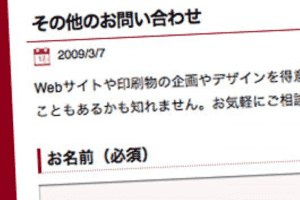 【WordPress】Contact Form 7 でスパム対策を行う方法