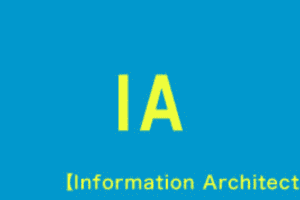 【Information Architecture】09_ラベル設計