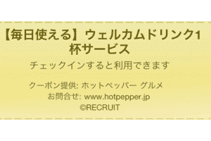 【Facebook】チェックインクーポンを作ってみませう【番外篇】〜いまFacebookでなにが起こってるの？〜