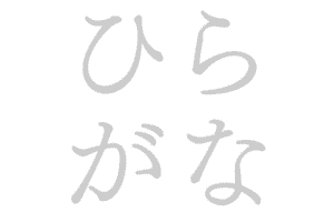 【ことばのデザイン】「書き言葉」ではない「話ことば」 【ことばのデザイン】「書き言葉」ではない「話ことば」