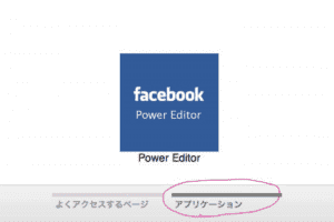 【Facebook】ついにニュースフィードに広告が表示されるようなので、その設定項目を確認してみたらホントにあった
