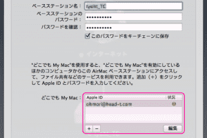 【Mac】外出先から自宅の Time Capsule にアクセスする方法 【Mac】外出先から自宅の Time Capsule にアクセスする方法