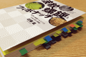 波紋と螺旋とフィボナッチ【要約メモ】 波紋と螺旋とフィボナッチ【要約メモ】