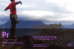 【Premiere Pro CC 2015】基本操作メモ
