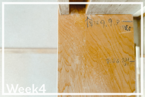 Week4「時の流れは三寒四温。時に早まったり、時に戻ったりしながら進んでいく」 Week4「時の流れは三寒四温。時に早まったり、時に戻ったりしながら進んでいく」