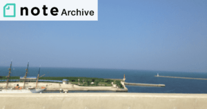 2016年4月30日の日記 [noteの過去記事から]