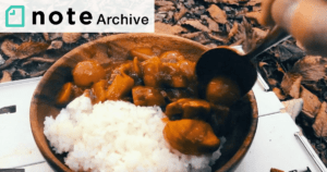 今夜は作りたての美味しいカレーを食べよう [noteの過去記事から]