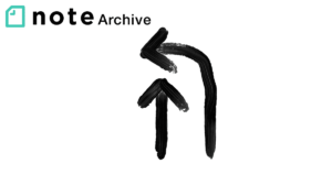 誕生日が同じだった [noteの過去記事から]